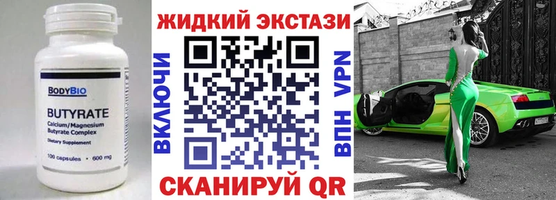 БУТИРАТ BDO  закладка  Моршанск 