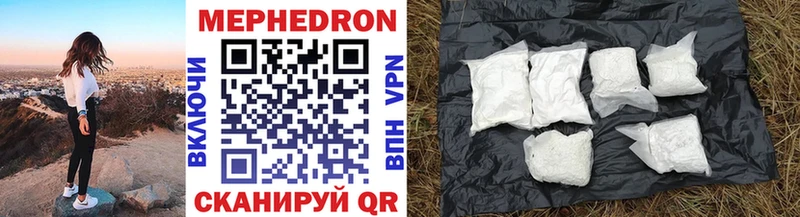 Мефедрон mephedrone  купить закладку  Моршанск 
