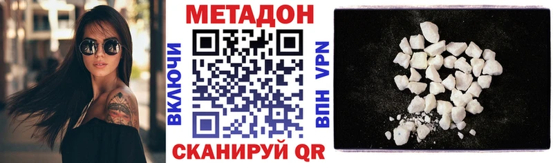 как найти наркотики  Моршанск  Метадон VHQ 