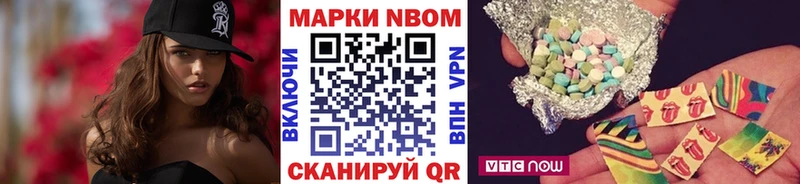 Марки NBOMe 1,5мг  Моршанск 