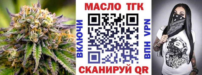 Дистиллят ТГК концентрат купить наркоту Моршанск